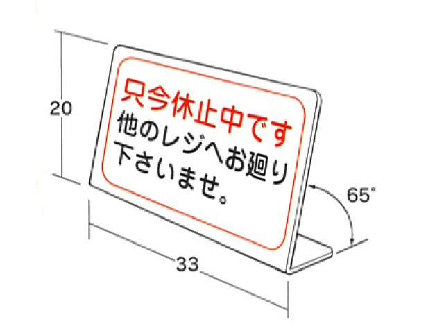 レジ