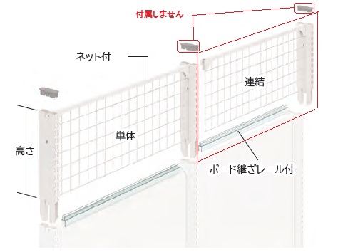 中日　ＵＬ継足ネットセット　Ｗ９０ｘＨ３０ｃｍ　連結　（２４７２）