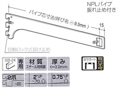 ハンガーブラケット