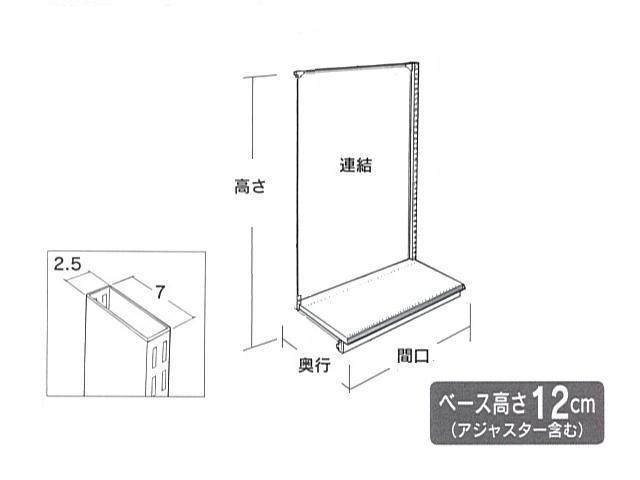 ＵＬユニット什器