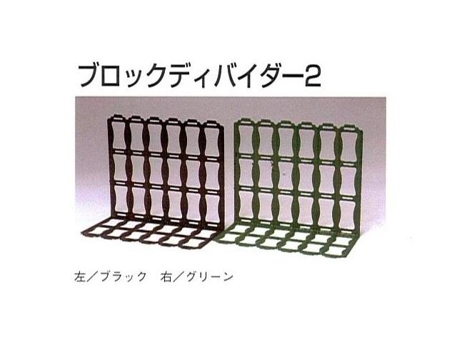 ブロックディバイダー　仕切り板　50枚　業務用　新品 Amazon | 仕切り板 ブロックディバイダー L ブラック 50枚/62