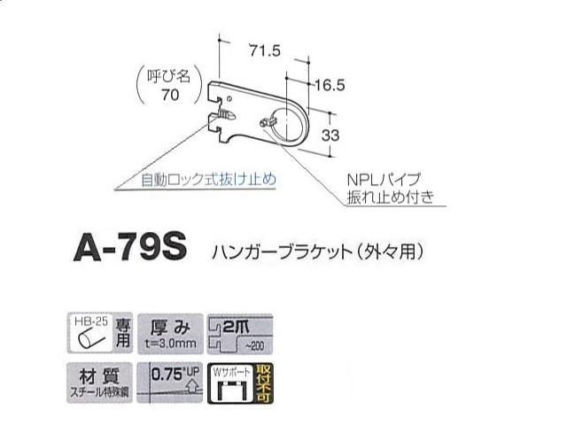 ハンガーブラケット
