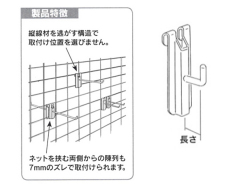 中日 ネットフック Φ5×L25 【10個セット】 （2355） ／ 5
