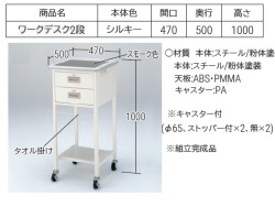 ワークデスク