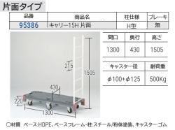 キャリーカート