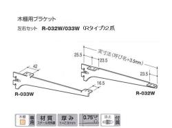 ブラケット