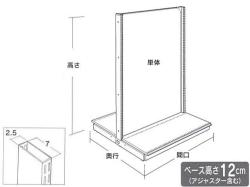 ＵＬユニット什器