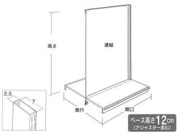 ＵＬユニット什器