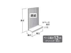 ＵＬユニット什器
