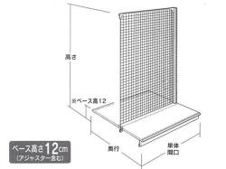 レナレビ　什器 コーナンオリジナル LIFELEX オープンラックβ 9030−90