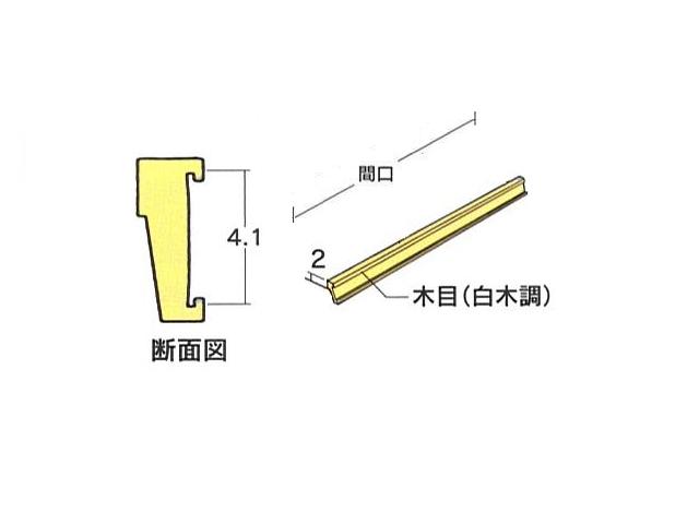 カードレール