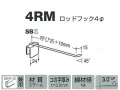 ロイヤル　フック