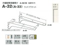 ウッドブラケット