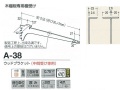 木棚用ブラケット