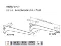 木棚用ブラケット 店舗什器/陳列棚・ワゴン・台車の販売のOSショップ 木棚用ブラケット 店舗什器/陳列棚・ワゴン・台車の販売のOSショップ