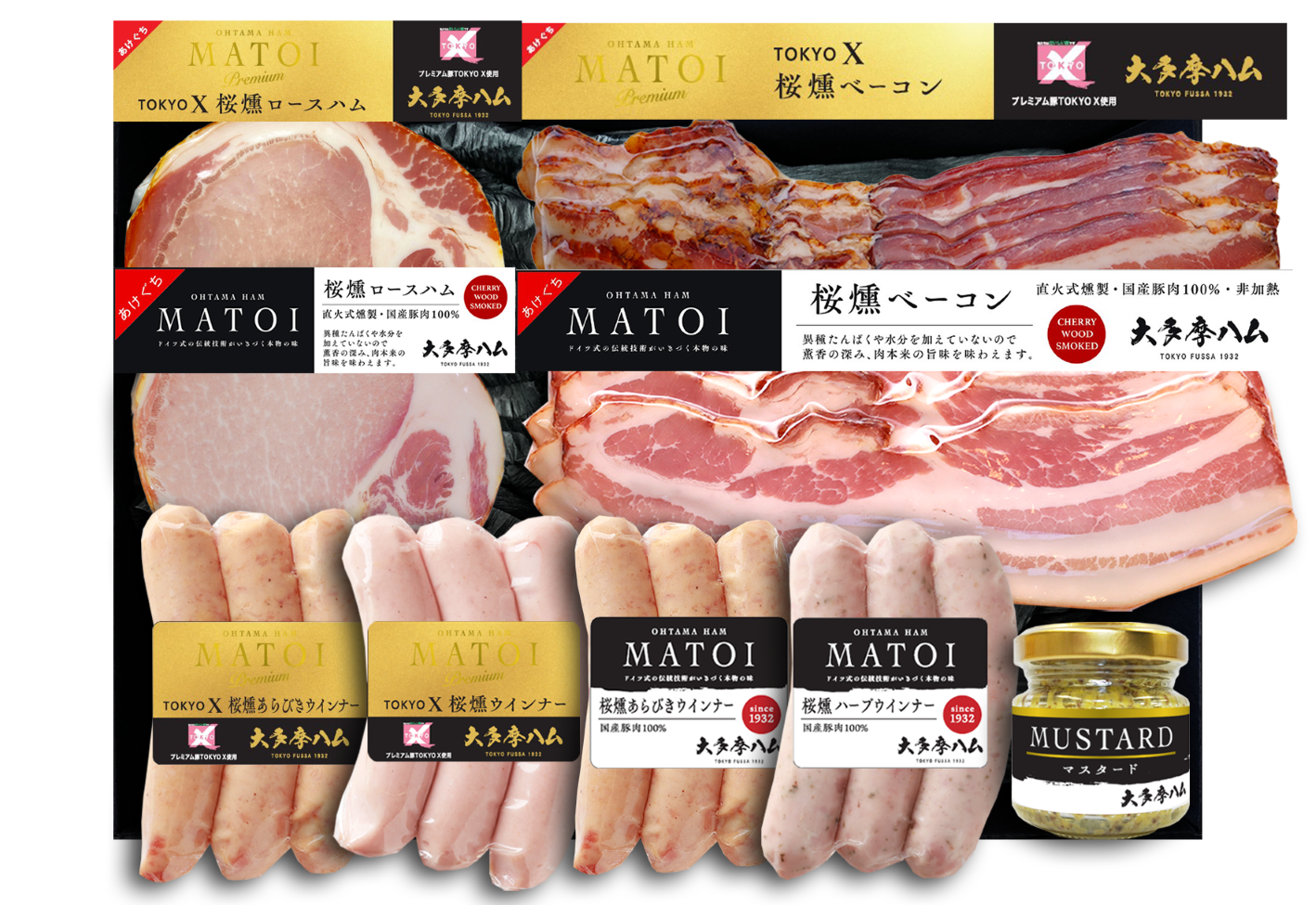 大多摩ハムオールスター詰合せ　MTF70【送料込み】