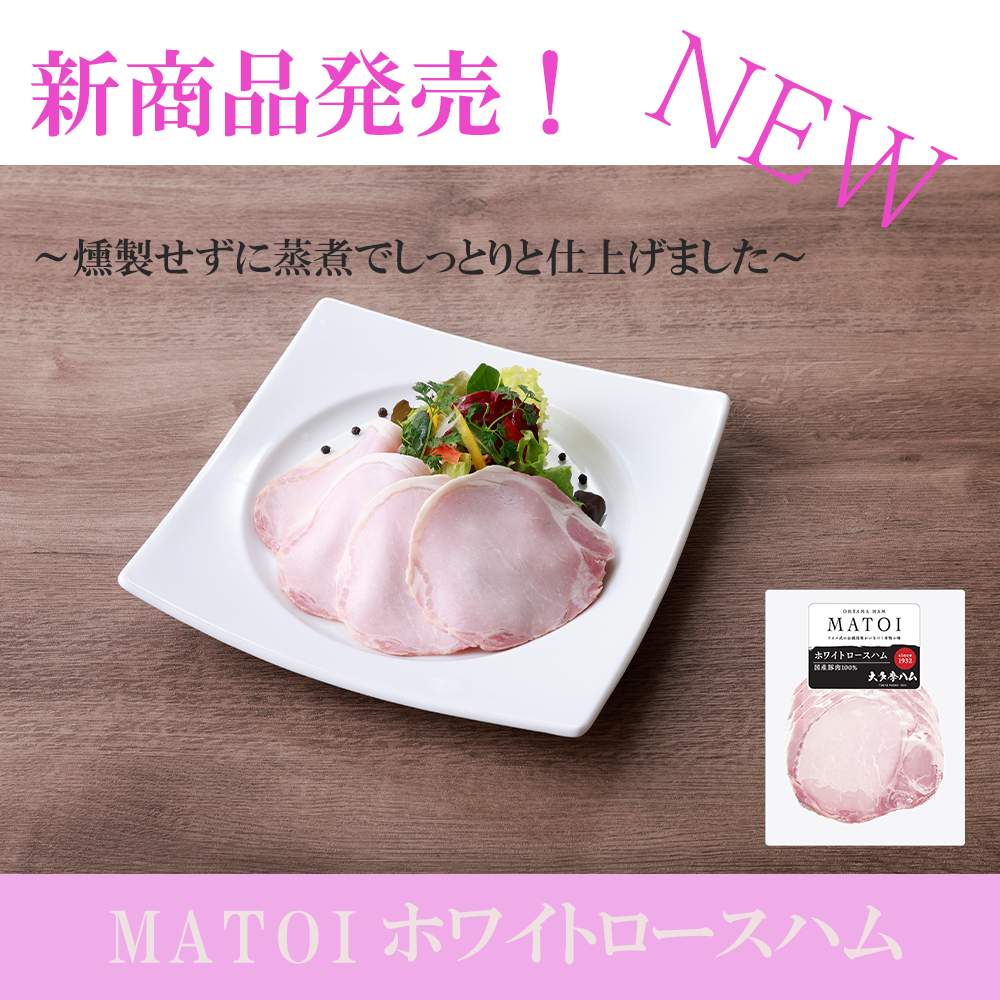 ホワイトロースハム スライス　63ｇ