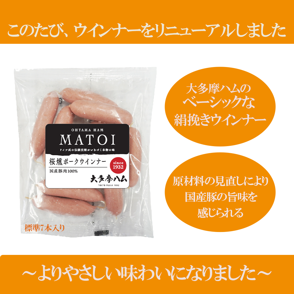 桜燻ポークウインナー 100ｇ