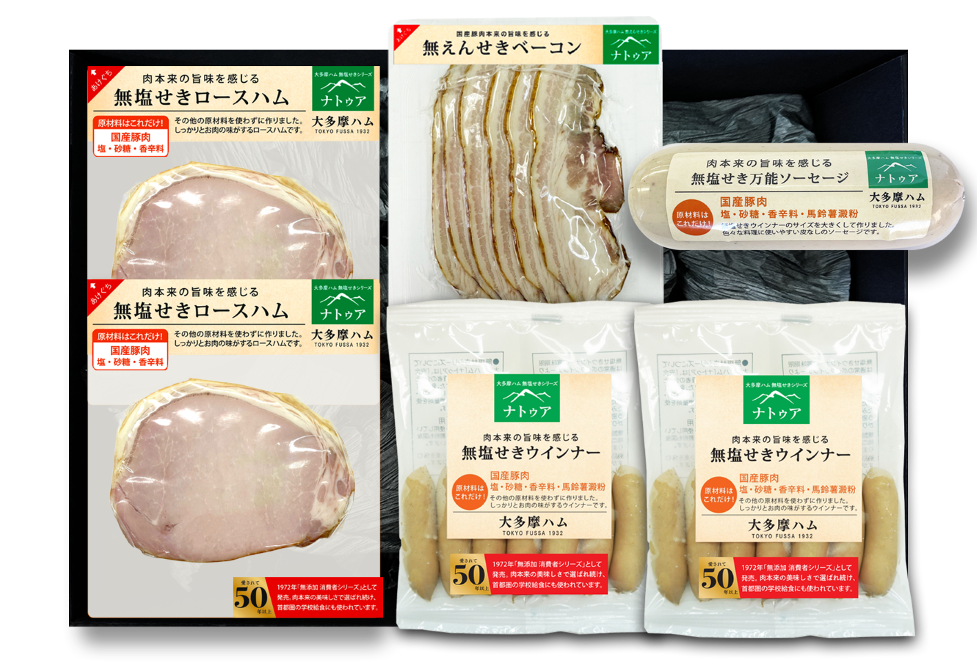 ナトゥア 無塩せきシリーズ4種6品詰合せ NTC50【送料込み】