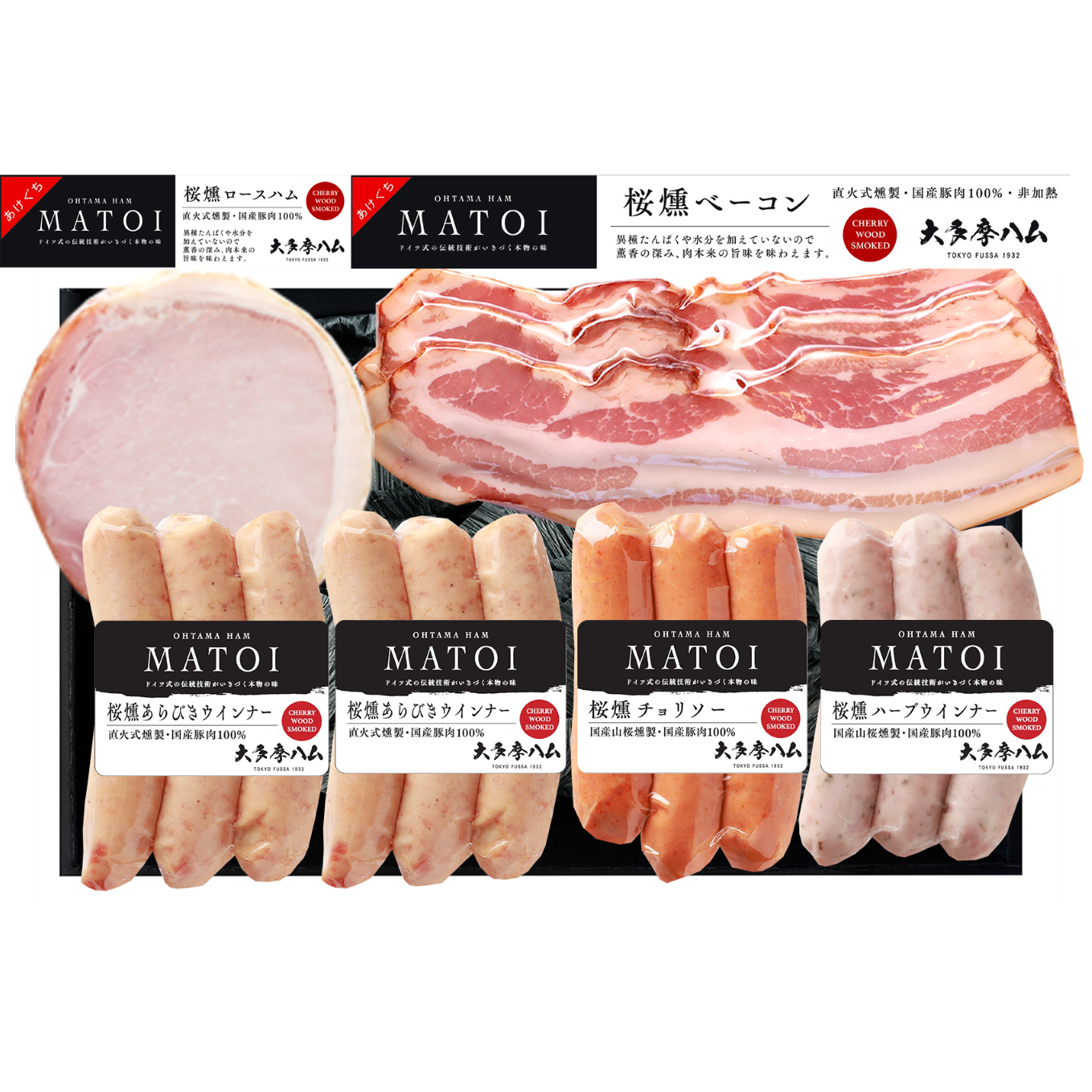 MATOI　ハム・ベーコン・ウィンナー5種6品詰合せ MTK50【送料込み】