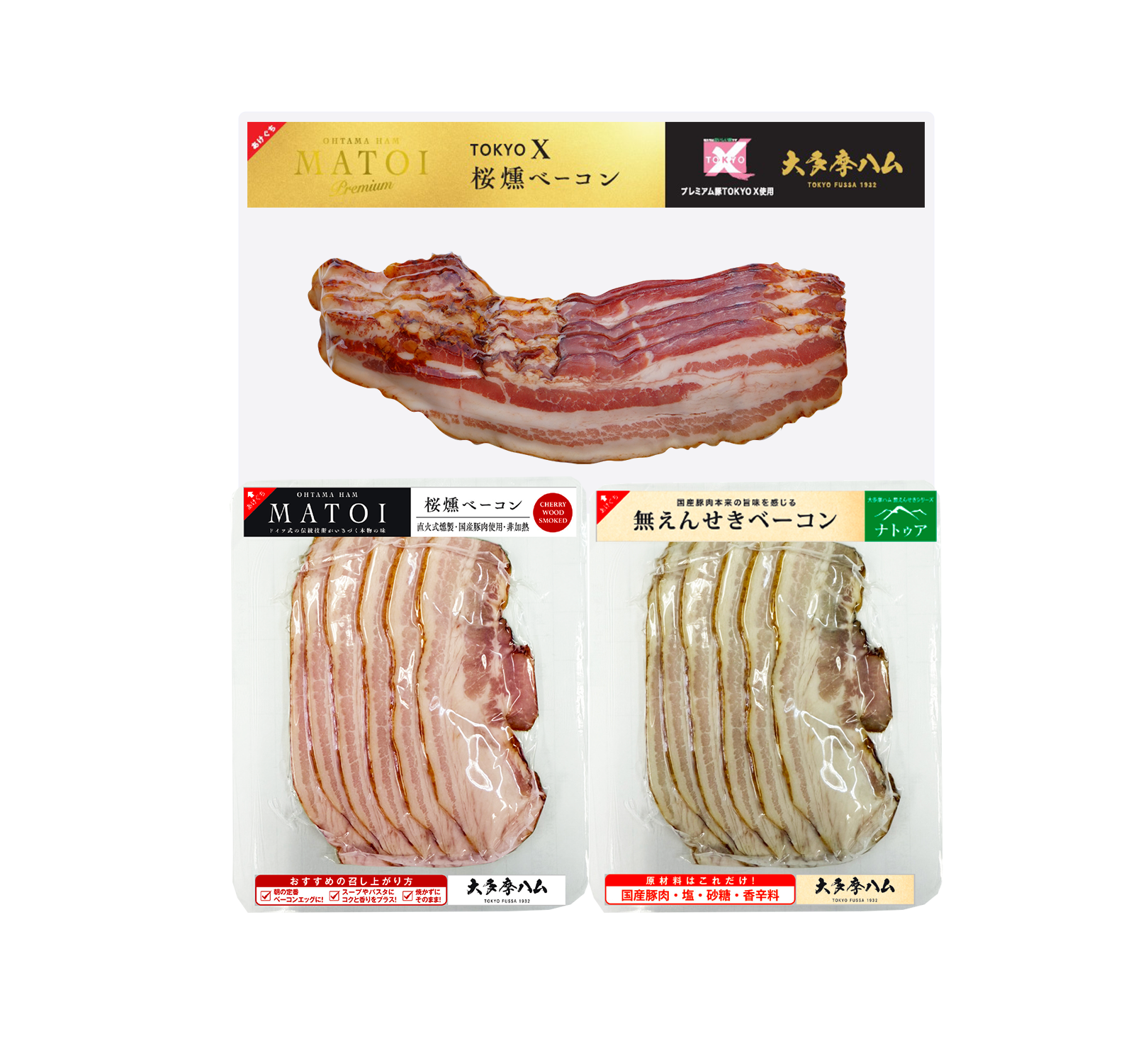 【ネットショップ限定】ベーコン3種食べ比べセット　EA-16