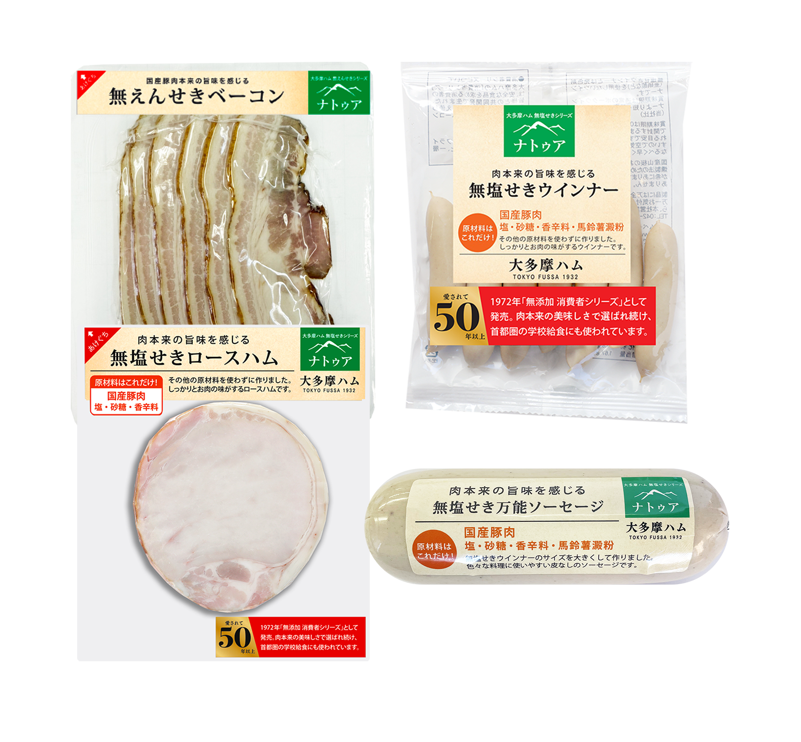 無塩せきお試し4点セット EC-03S