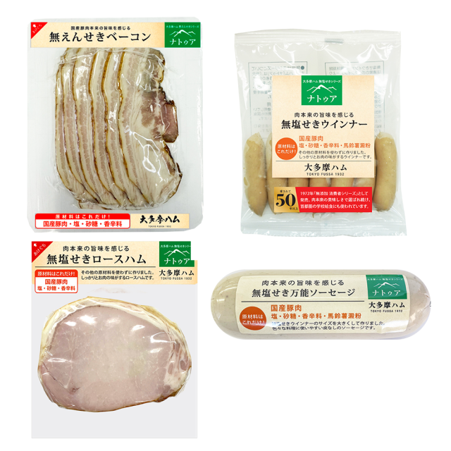 無塩せきお試し4点セット EC-03S