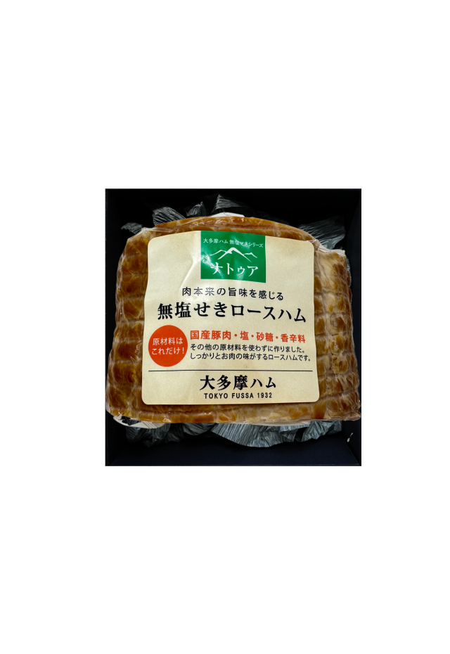 ナトゥア 無塩せきロースハムブロック NTB50【送料込み】