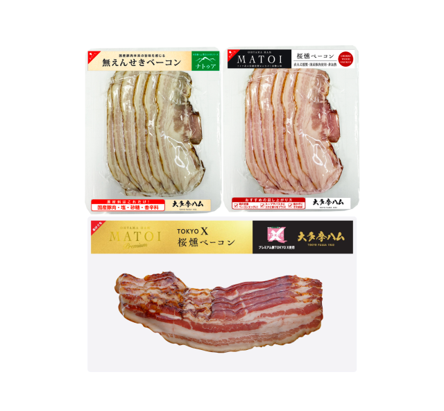 【ネットショップ限定】ベーコン3種食べ比べセット EA-16