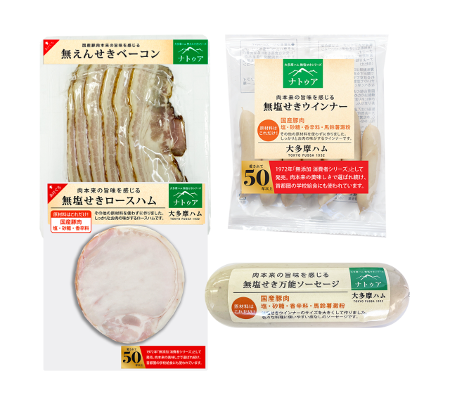 無塩せきお試しセット4点EH-28【送料込み】