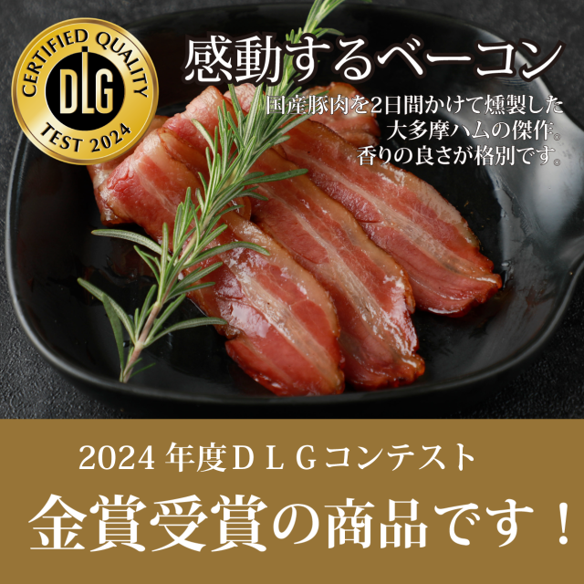 桜燻ベーコンスライス　65ｇ