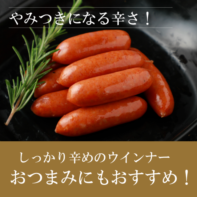 桜燻チョリソー（ショートサイズ）110ｇ