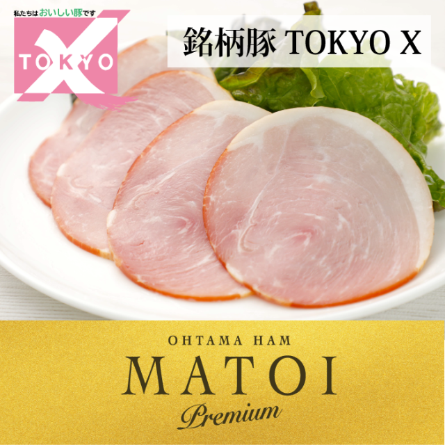 TOKYO X桜燻ボンレスハム 63ｇ