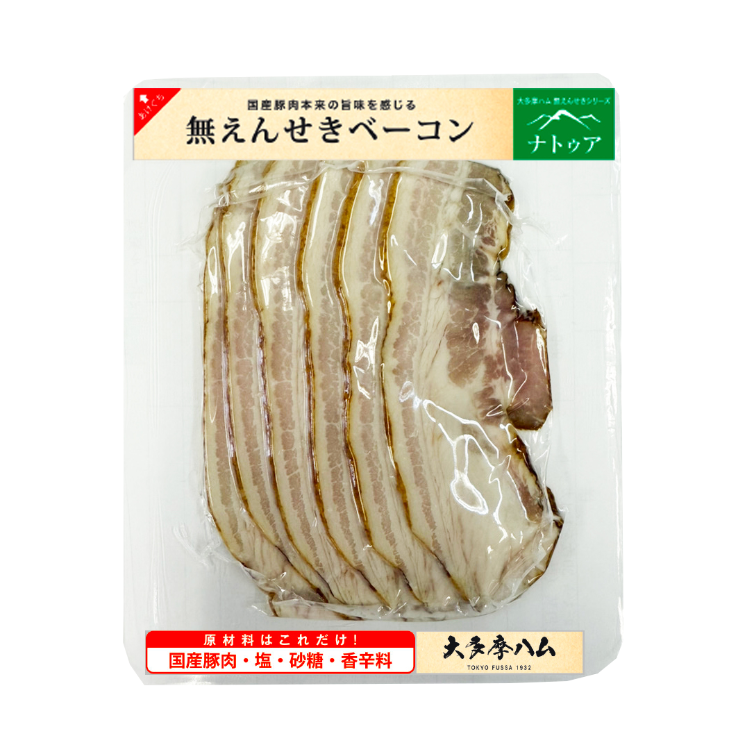 無塩せきベーコンスライス　60ｇ