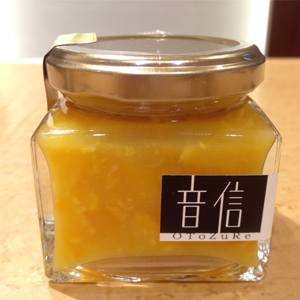 音信 オランジュレ