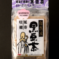 黒豆茶