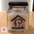 百姓の塩・春