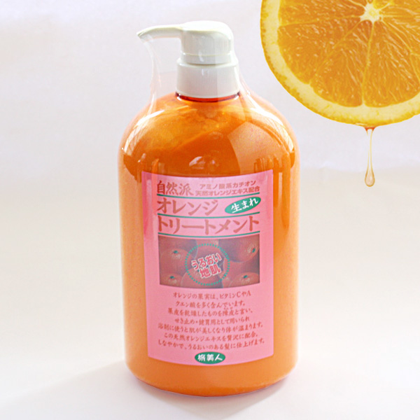 オレンジトリートメント　1000g