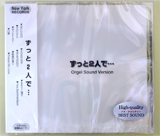 NY-2 オリジナルオルゴールＣＤ  GLAY