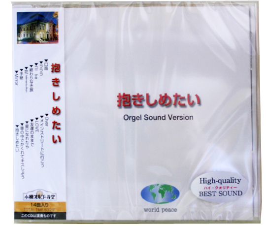 NY-26 オリジナルオルゴールＣＤ　Ｍｒ．Ｃｈｉｌｄｒｅｎ 2