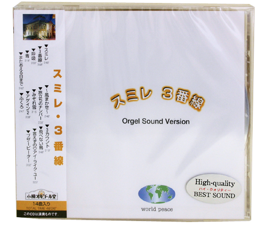 NY-58 オリジナルオルゴールCD　ゆず 2