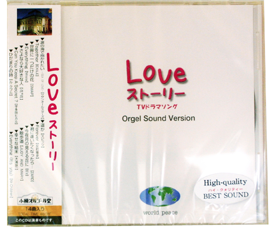NY-60 オリジナルオルゴールCD　LoveストーリーTVドラマソング