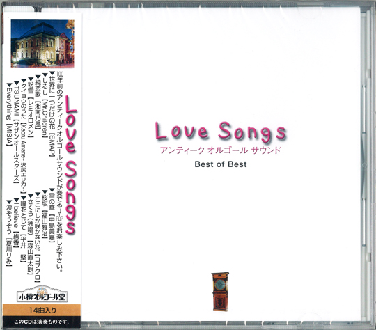 NY-75 オリジナルオルゴールＣＤ 　LOVE　SONGS