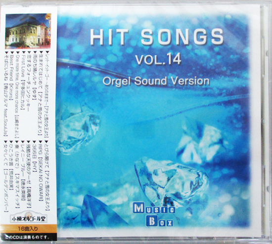 NY-92 オリジナルオルゴールＣＤ　HIT　SONGS　Vol．14