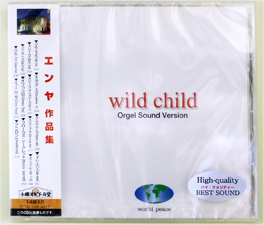 NY-46 オリジナルオルゴールＣＤ　エンヤ