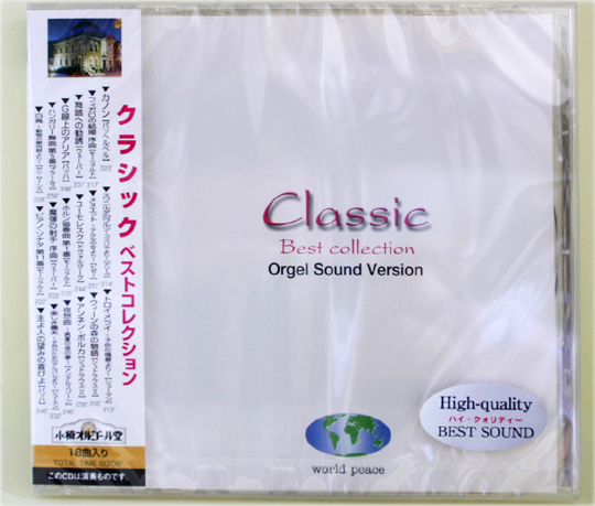 Ny 48 オリジナルオルゴールｃｄ ｃｌａｓｓｉｃ カノン