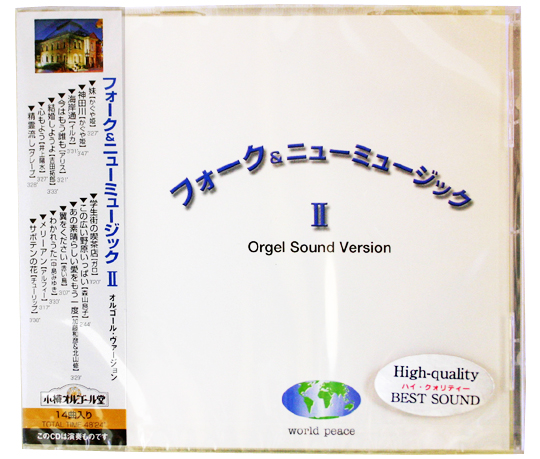 NY-53 オリジナルオルゴールCD　フォーク＆ニューミュージック２