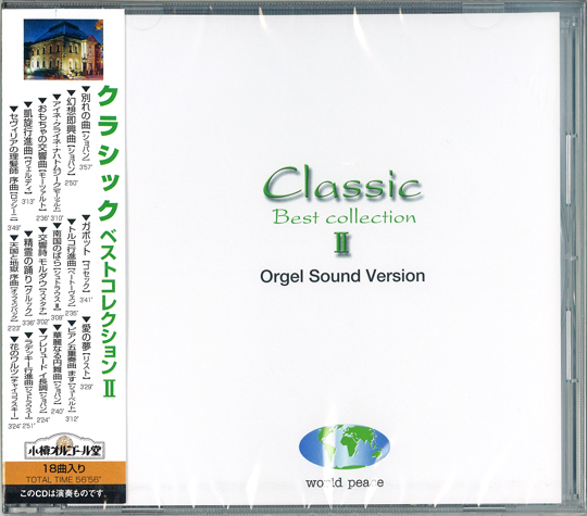Ny 54 オリジナルオルゴールcd Classic ２