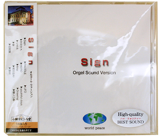 NY-67 オリジナルオルゴールＣＤ　Ｍｒ．Ｃｈｉｌｄｒｅｎ３