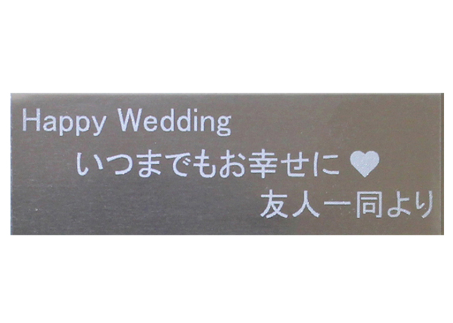 純銀製寿の文字 プレート かたちラボ 表札 ステンレス調 150×150 L シルバー 名入れ無料